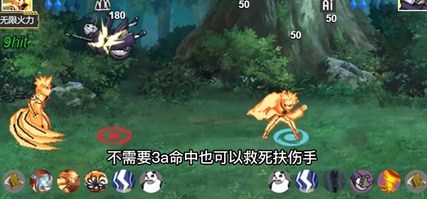 像素火影测试版