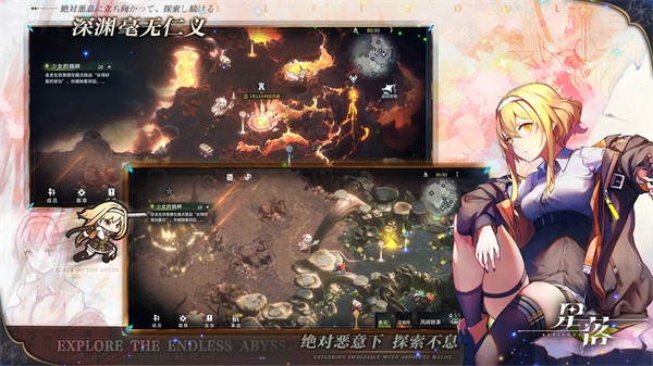 星落游戏