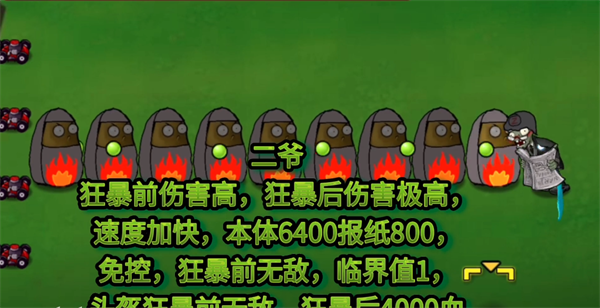 PVZT War版