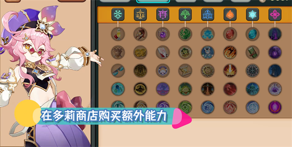 提瓦特梦境方舟