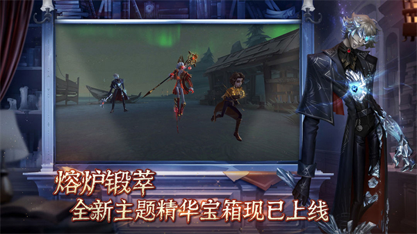 第五人格最新版