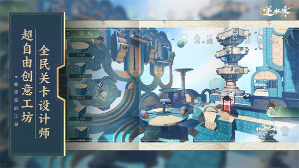 逆水寒手游最新版