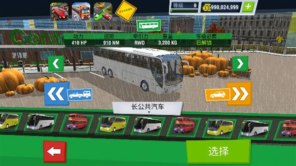 驾校模拟
