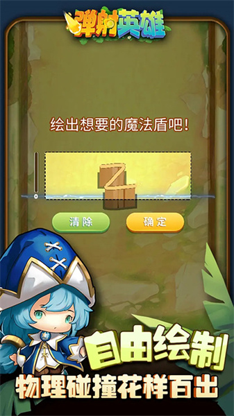 弹射英雄正版