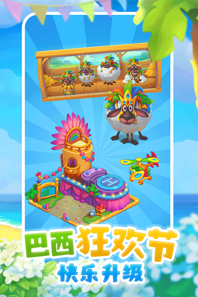 梦想城镇正版