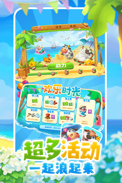 梦想城镇正版