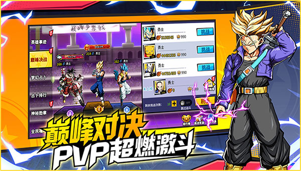 武道决斗超宇宙手游