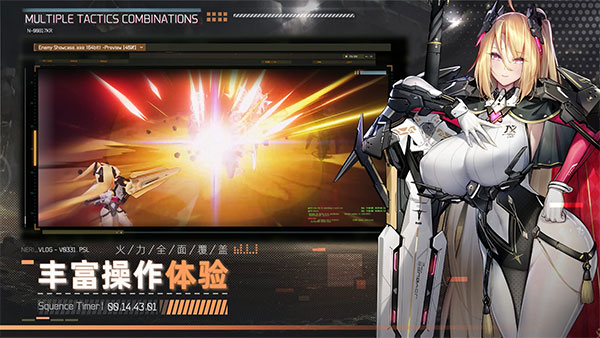 交错战线普通版