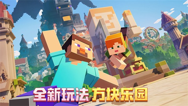 我的世界蜜蜂来袭