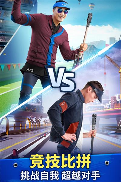 狙击手冠军安装最新版