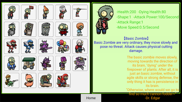 植物大战相互攻击