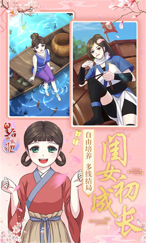 皇后成长计划2H5