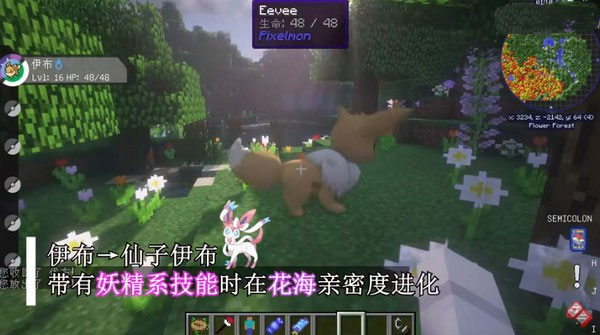 我的世界珠子宝可梦