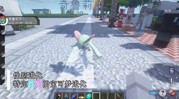 我的世界珠子宝可梦