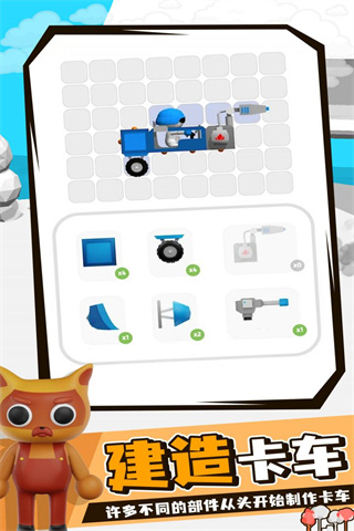 画车对决游戏安装