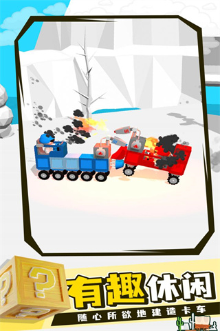 画车对决游戏安装