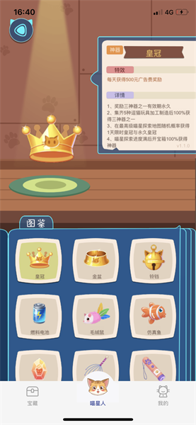 行走的喵星人app