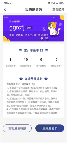 行走的喵星人app