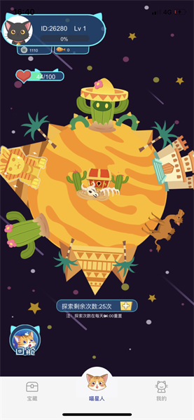 行走的喵星人app