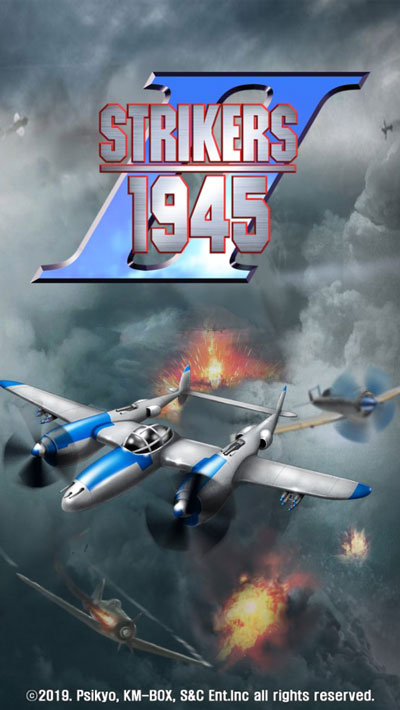 打击者1945加强版
