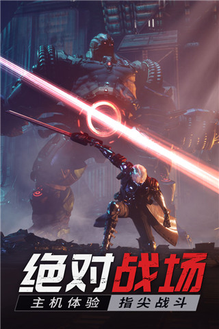 源战役正版手游