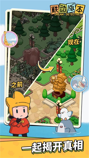 梦境侦探合成无限体力