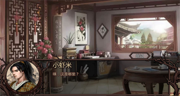 万千群侠世界