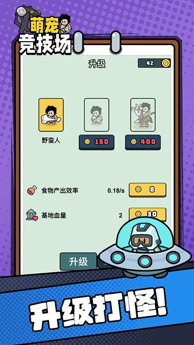 萌宠竞技场无限钻石版