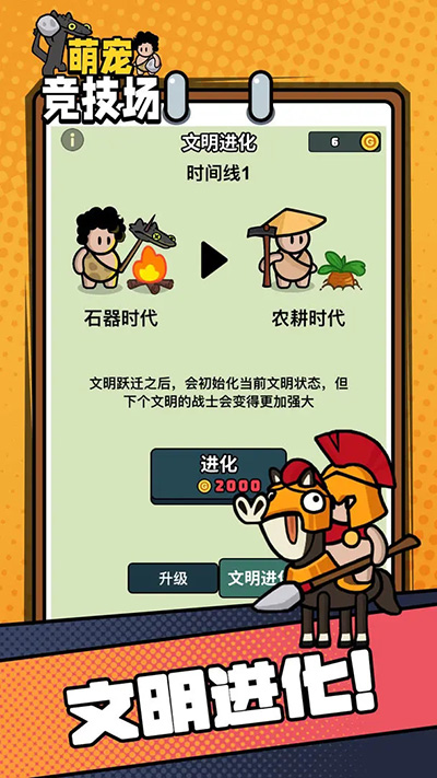 萌宠竞技场无限钻石版