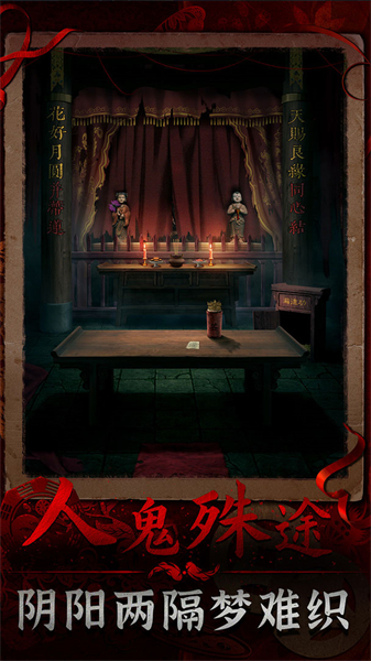 阴阳锅3阴缘牵