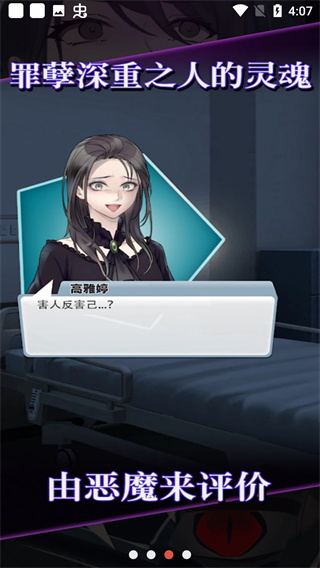 灵魂收购