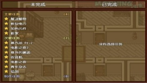 僵尸生活2手游