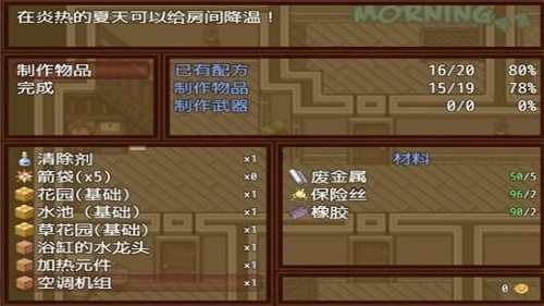 僵尸生活2避难所1.6攻略完整版