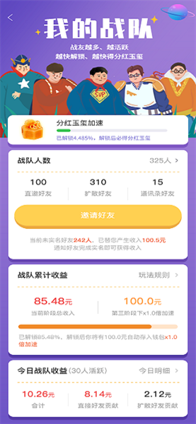 王朝星球APP