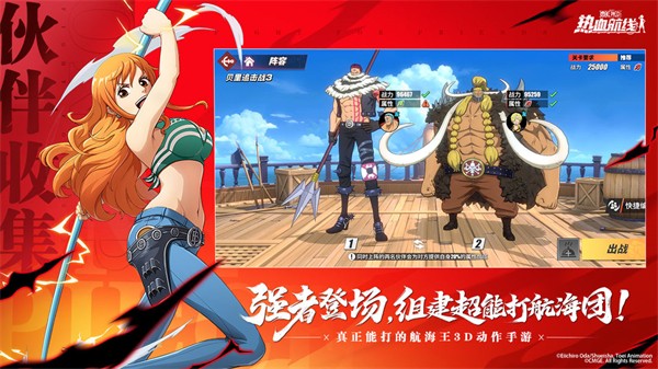 航海王热血航线最新版