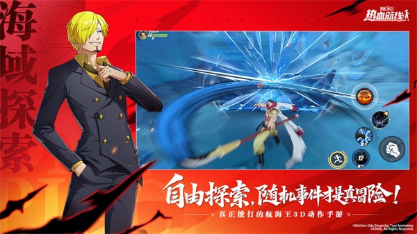 航海王热血航线最新版