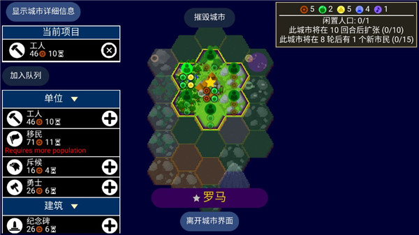 文明帝国中文最新版