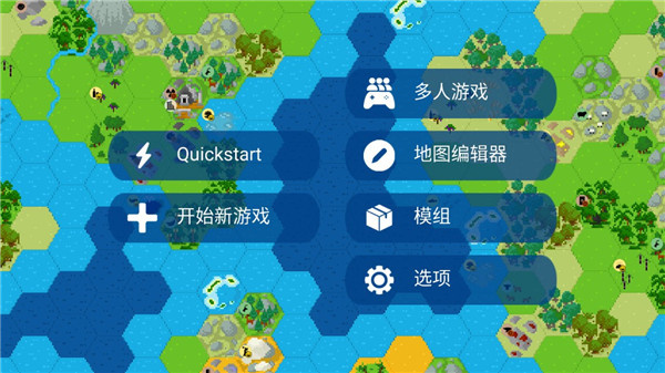 文明帝国中文最新版
