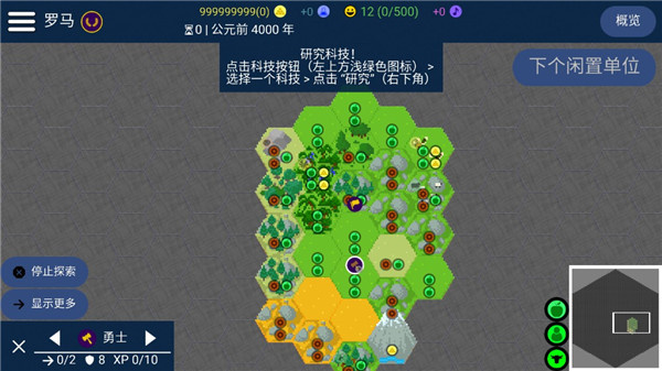 文明帝国手机版