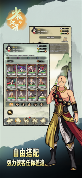 少侠与江湖免广告少侠与江湖免广告手游