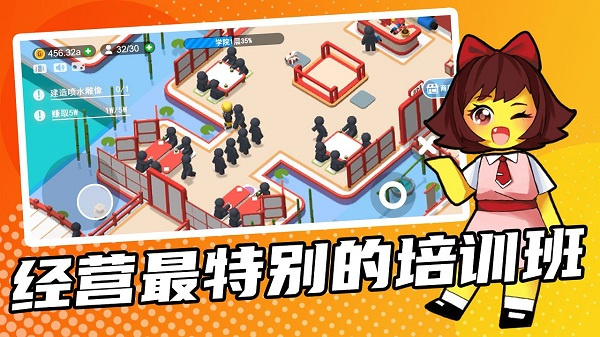 超能培训班内置修改器