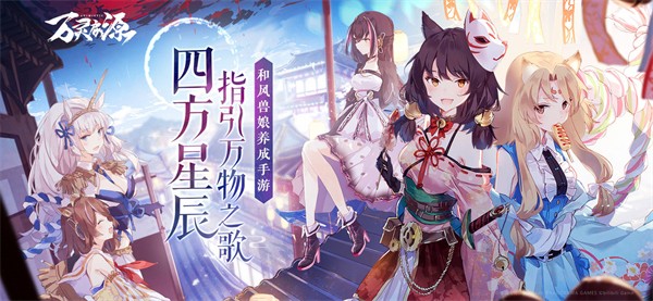 万灵启源最新版安装