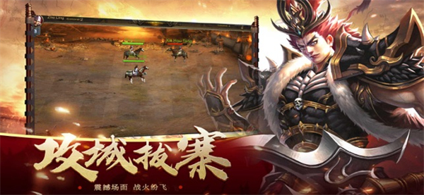 一统三国乱世霸业