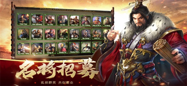 一统三国乱世霸业