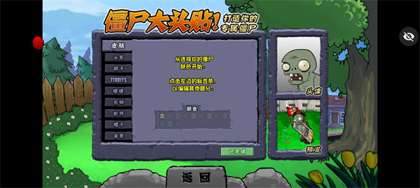 pvz仿e支1.3.4