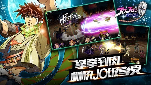 星尘斗士中文版