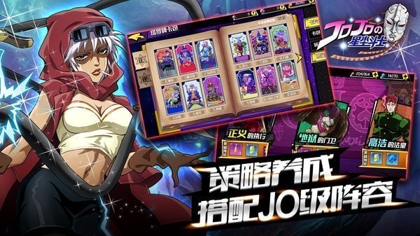 星尘斗士中文版