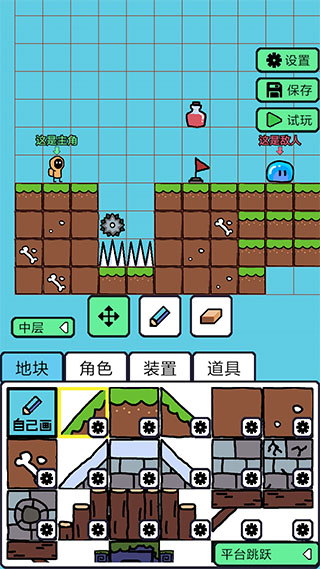 创游编辑器自由创造