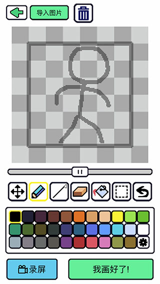 创游编辑器自由创造