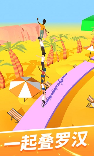 一起叠叠乐手游